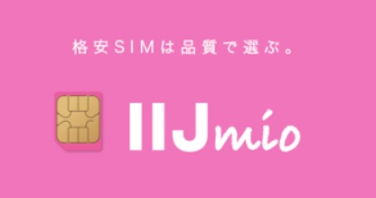 IIJmioロゴ