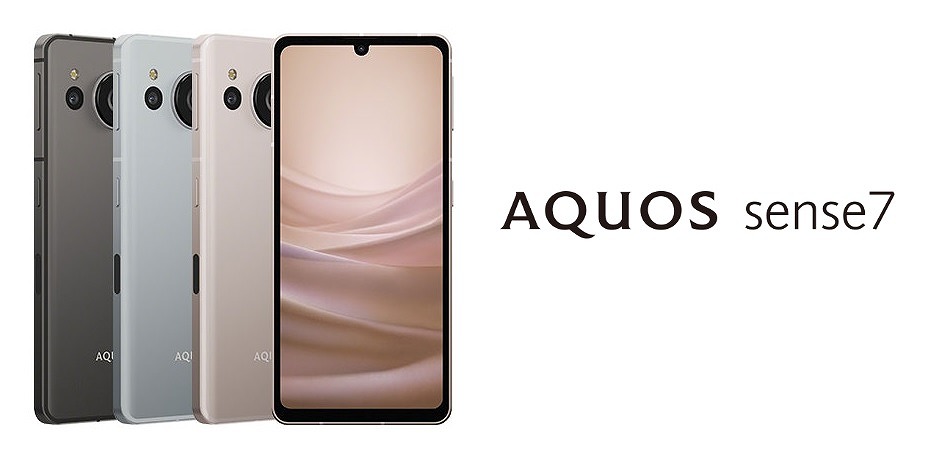 ワイモバイル AQUOS sense7 使える