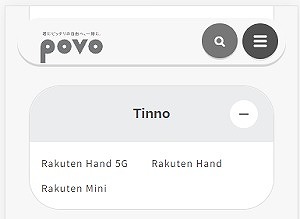 Rakuten Hand 5G povo2.0 使える